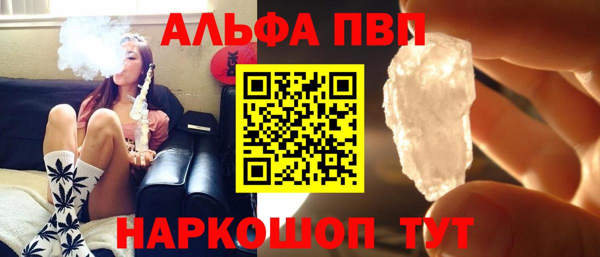 A-PVP кристаллы  Вход с VPN  A-PVP крисы CK  A PVP Соль  Павловский Посад 