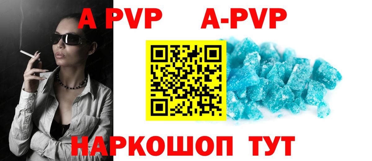 A PVP Crystall Павловский Посад