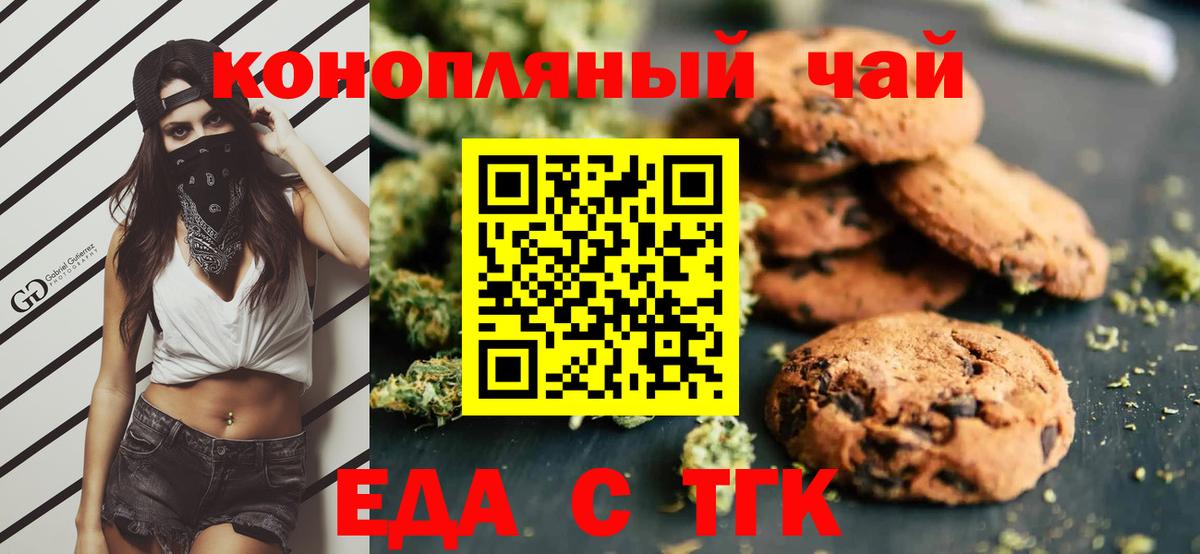 Печенье с ТГК марихуана Павловский Посад