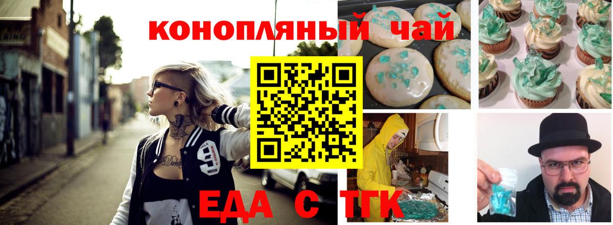 Павловский Посад  Canna-Cookies марихуана  Вход с VPN 