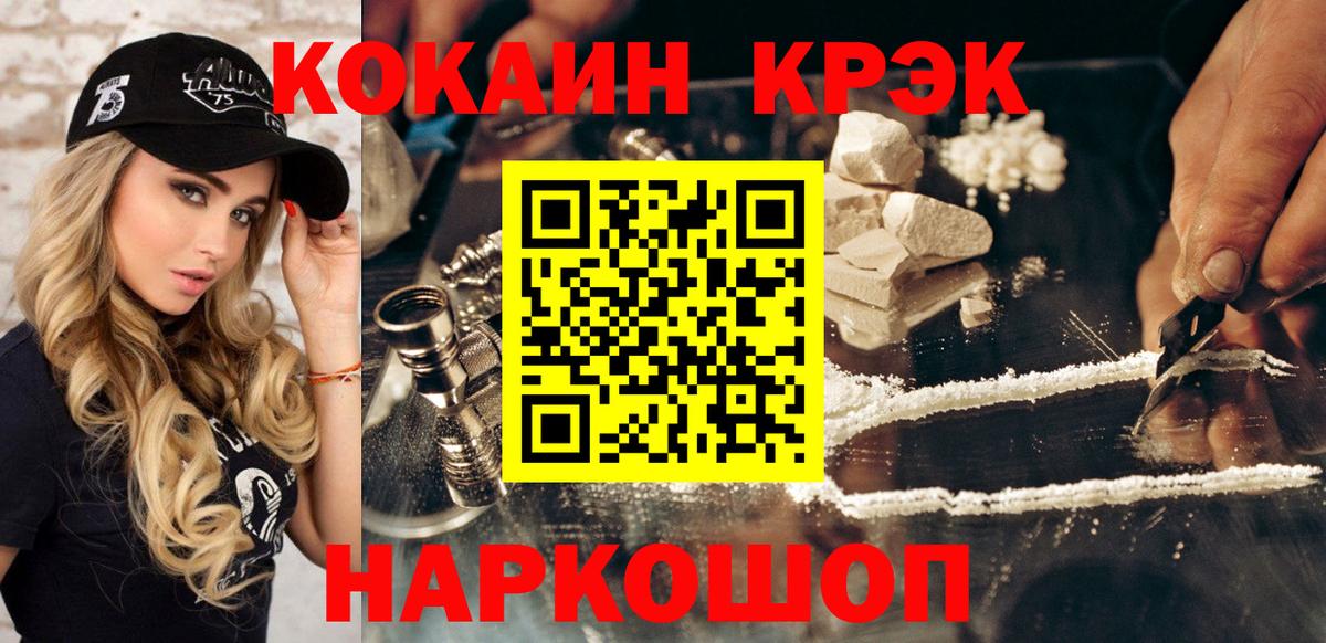 Cocaine Перу Павловский Посад