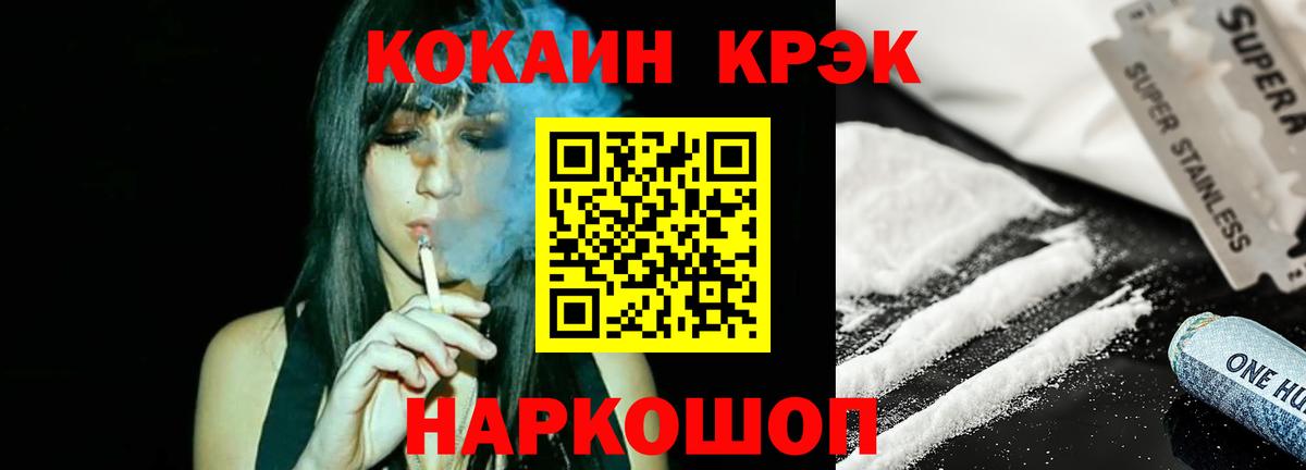 КОКАИН Fish Scale  Вход с VPN  Павловский Посад  КОКАИН  Cocaine 98% 