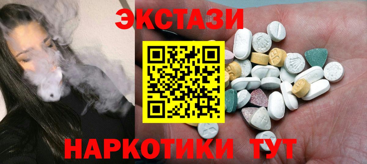 Ecstasy круглые Павловский Посад