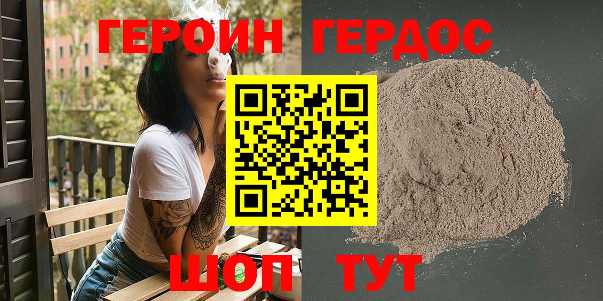 Героин  Вход с VPN  Павловский Посад  ГЕРОИН Афган 