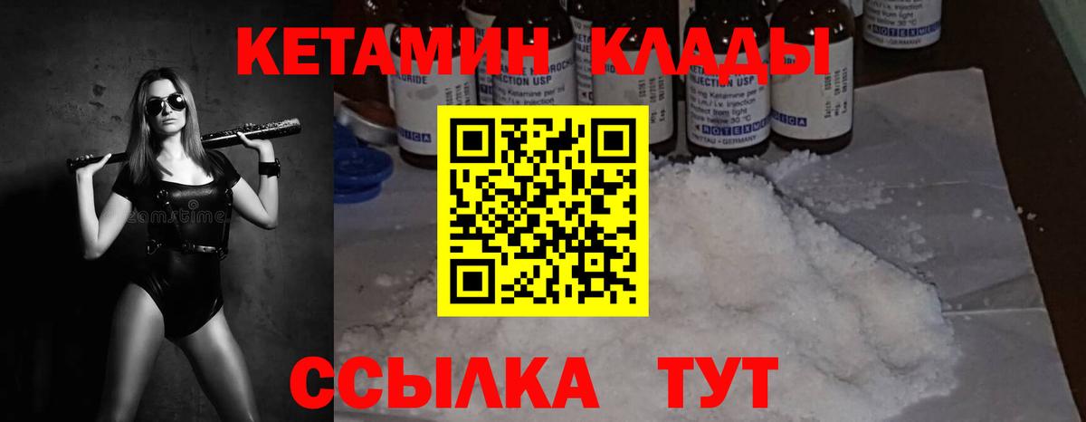   онион  Кетамин VHQ  Павловский Посад  Вход с VPN  КЕТАМИН VHQ 