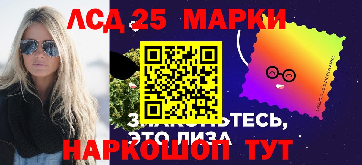 Лсд 25 экстази ecstasy Павловский Посад