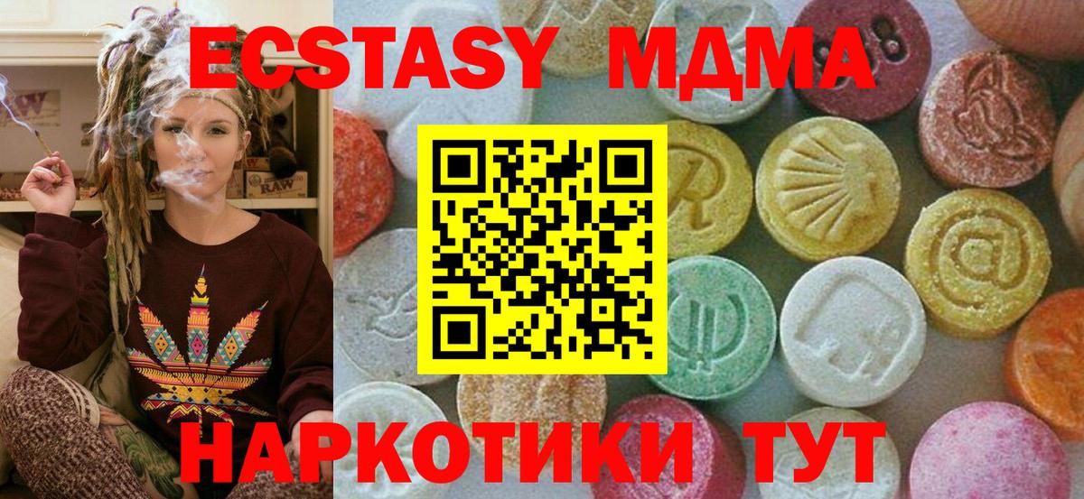 Каннабис  ГАШИШ  Alpha PVP СК   Героин  МДМА  Вход с VPN  Павловский Посад  ГАШИШ  МЕТ  Меф МЯУ МЯУ кристаллы  Метадон 