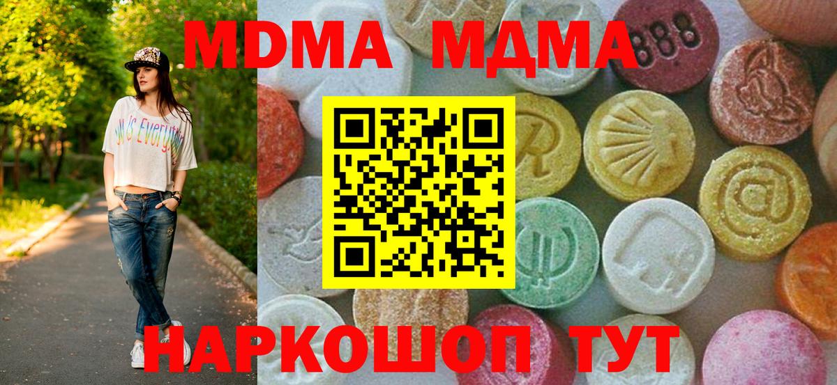 МДМА Molly  MDMA  Павловский Посад  Вход с VPN 