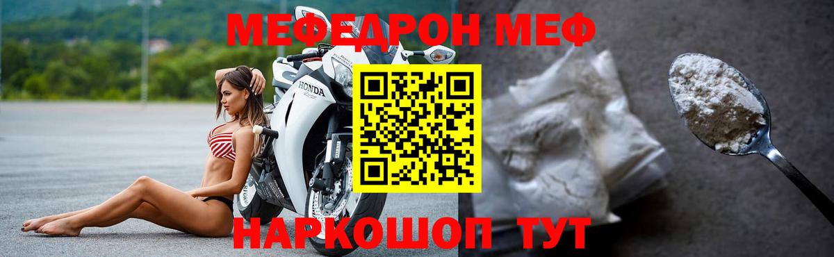 Меф кристаллы Павловский Посад