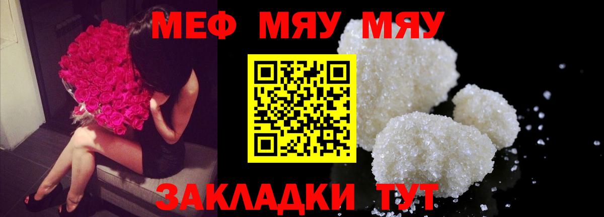 МЯУ-МЯУ мяу мяу  omg ССЫЛКА  Павловский Посад  МЕФ  МЯУ-МЯУ 4 MMC  Вход с VPN 