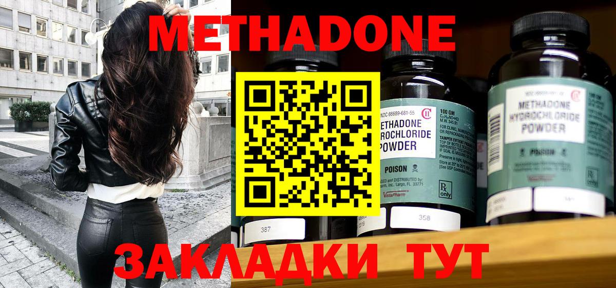 Павловский Посад  МЕТАДОН methadone  Вход с VPN 