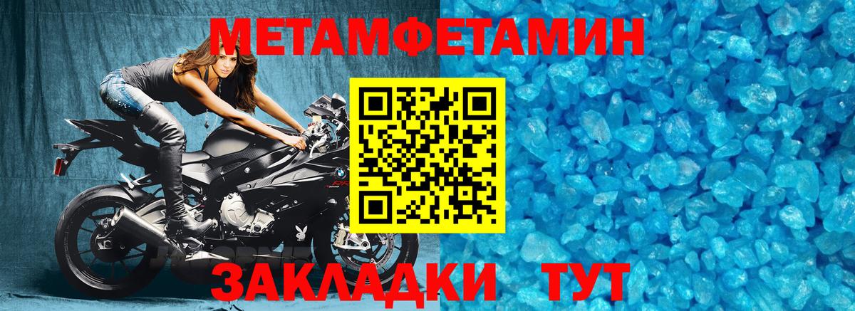 Павловский Посад  Первитин Methamphetamine  Вход с VPN 