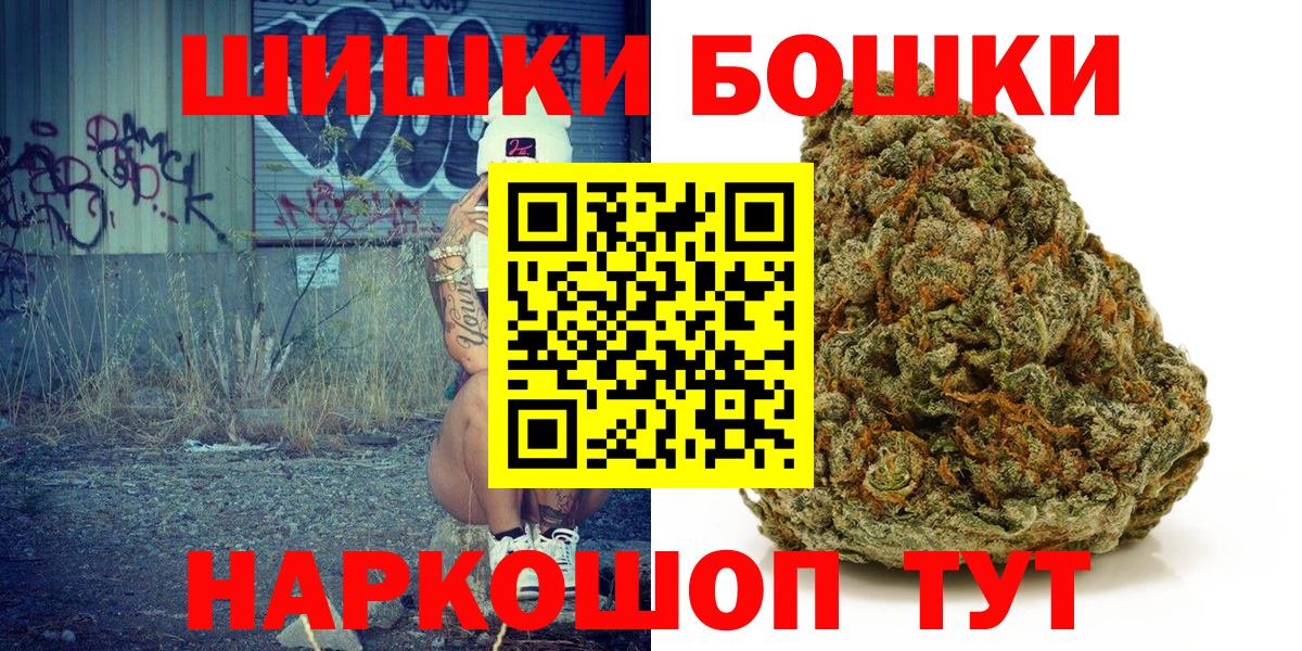 МАРИХУАНА VHQ  Канабис гибрид  Павловский Посад  Вход с VPN 