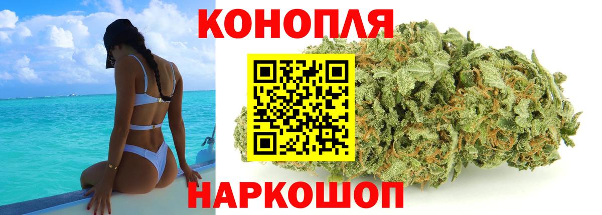 Каннабис AK-47 Павловский Посад